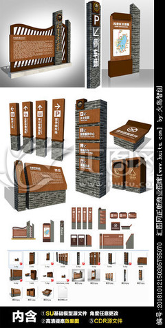 旅游景区导视牌的造型设计 融合美学与功能