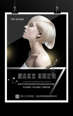 发型艺术与造型设计的视觉魅力